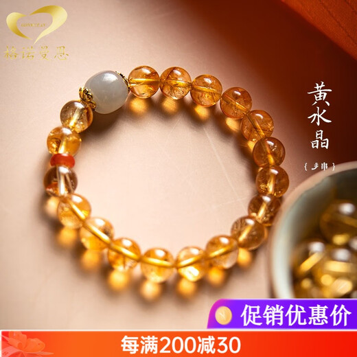 GONMCEAN Brazilian Citrine Bracelet for Men and Women Meaning Lucky Bracelet Gift