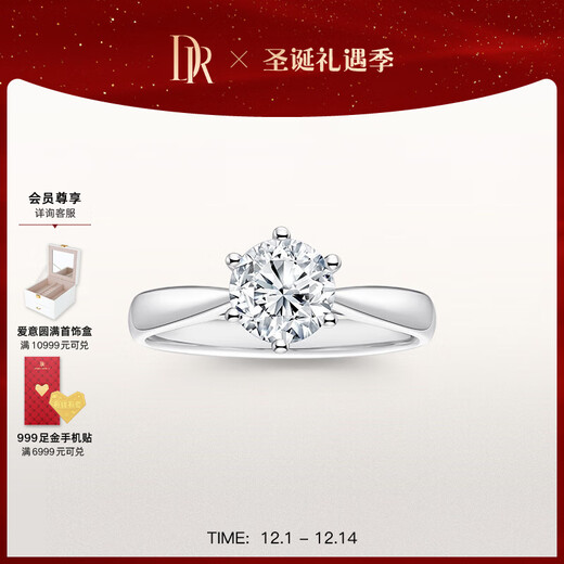 DR Proposal Diamond Ring Platinum Classic Six Claws FOREVER Classic Wedding Ring Holiday Gift Premium Selection *30 Points D Color VS1 GIA Certificate + Gift Box (Please contact customer service for details)