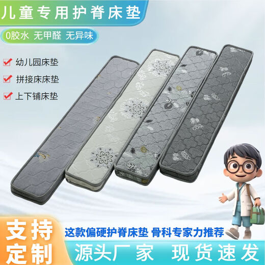 Jiyunmao Spliced Mattress Natural Coconut Palm Mat Baby Mattress Hard Ridge Guard Customized Spliced Mattress Extra Wide Mattress 180cmX30cm No. 1 Color 5cm Thick One-piece Children's Mattress