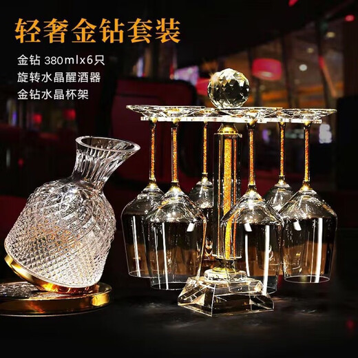 HKML high-end Burgundy red wine glass set rotating decanter home diamond wine glass gift set cup holder white diamond cup holder + 6 550ml white diamond wine glasses + silver decanter