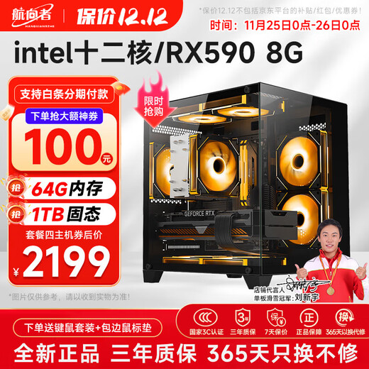 Navigator 64G memory Core i7 liter 18-core/RTX4060 desktop computer host e-sports chicken independent display office DIY assembly home game water-cooled complete set of four i9-level 12-core/64G/1T/8G full blood flagship independent display