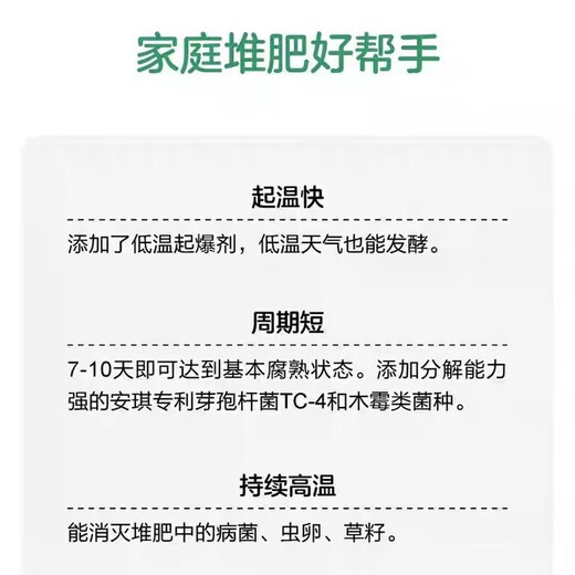 Fubang organic material decomposition agent, odorless fermentation agent, straw feces, kitchen waste biological bacteria to improve soil Angel yeast decomposition agent 100g*1 bag