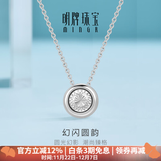 Ming brand jewelry platinum necklace Pt950 white gold magic flash round charm set chain BFR0168 platinum necklace about 42+3 cm about 3.27 grams
