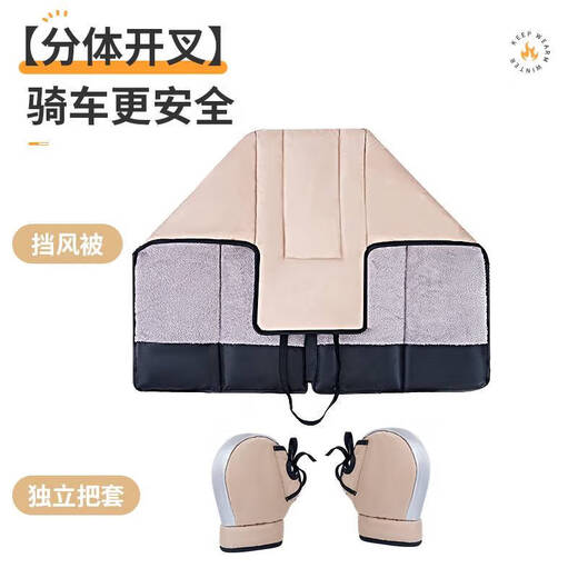 Auto Bear bicycle windshield split type winter plus velvet thickening waterproof small electric vehicle windshield warm handgrip cover special bicycle windshield portable black