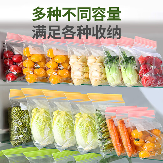 Yunlei sealed bag food preservation bag disposable refrigerator storage bag complementary food dense bag thickened repeatable small and medium 70 pieces