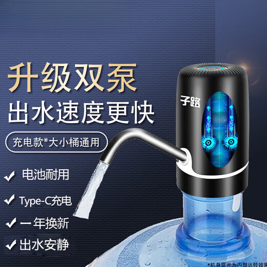 Zilu (ZILU) bottled water pump, electric water dispenser, water suction pump, automatic mineral water pressure water dispenser, water dispenser pump, upgraded double pump model, quiet and super fast water delivery, black