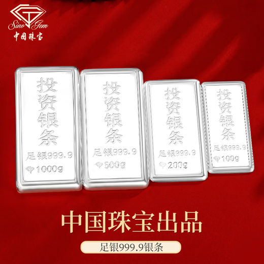 Chinese Jewelry Silver Bar Solid Silver Bar Ornament 9999 Silver Nugget Collection Birthday New Year Gift for Girlfriend 500g