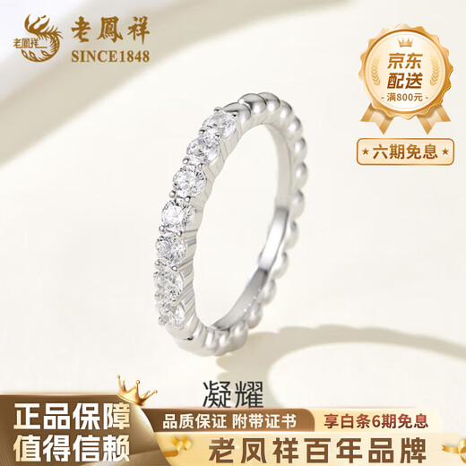 Lao Fengxiang 925 silver plain ring for women, light luxury niche design ring, light luxury and versatile commuting birthday gift for girlfriend 925 silver plain ring - No. 12 - white gold brand gift box