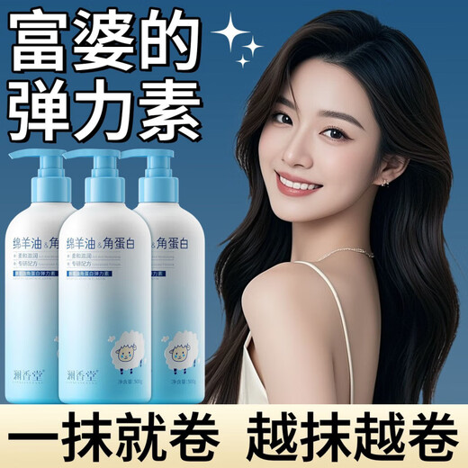 Lanxiangtang keratin curly hair special elastin moisturizing soft styling repair frizz perm dyeing fluffy long-lasting fragrance curl care for women 500g curly hair research - the more hair is applied, the curlier it is Event special price *2 bottles