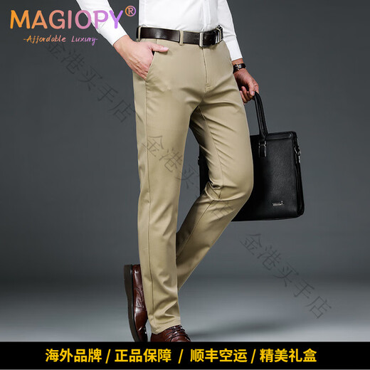 MAGIOPY high-end light luxury men's brand casual pants men's autumn and winter slim thickened business long pants stretch trousers men's black plus velvet 30