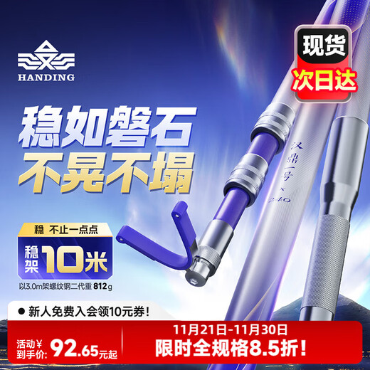 Handing No. 1 carbon turret bracket fishing rod ultra-light and ultra-hard fishing telescopic rod fishing rod holder