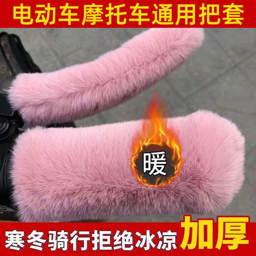 Zailu factory direct sales plush handlebar cover handgrip cover electric vehicle bicycle motorcycle tricycle caravan universal cold protection electric vehicle hook webbing style black 1 multiple vehicles suitable for small and portable one size fits all