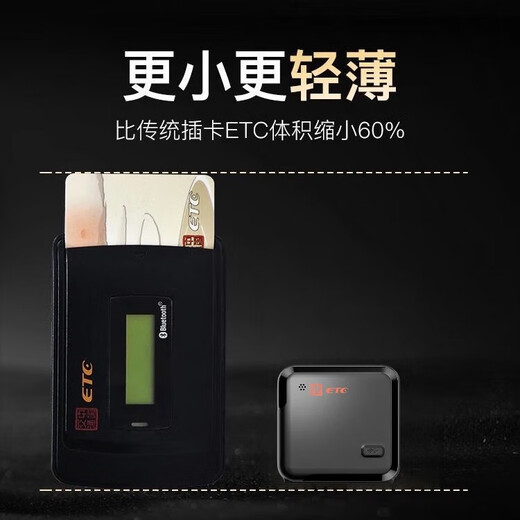 Juli Technology ETC Intelligent AI Voice Equipment National High-speed 95% Off Passenger Bus Special High-speed etc Vehicle-mounted Equipment