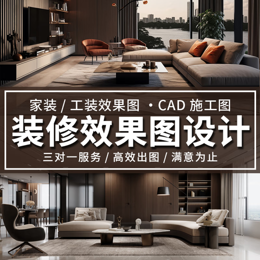 Kujiale renderings production and decoration design house whole house home decoration interior design 3Dmax renderings custom order taking CAD drawing bird's eye view self-built house construction construction drawings 10 yuan * quantity cumulative corresponding amount