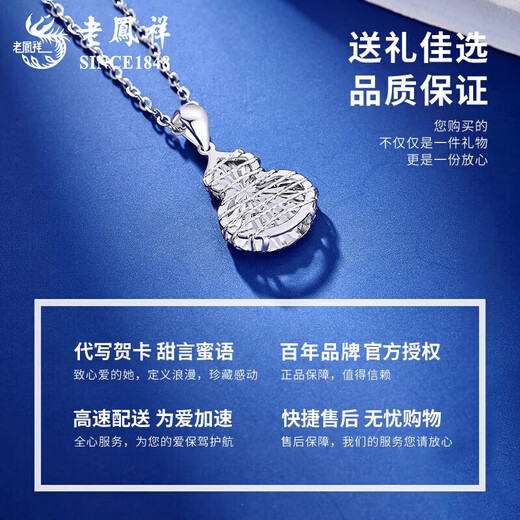 Lao Fengxiang pt950 platinum necklace for women, platinum wound Fulu gourd pendant, Valentine's Day birthday gift for girlfriend and wife, platinum wound gourd pendant, about 1.9g, free silver chain + brand gift box