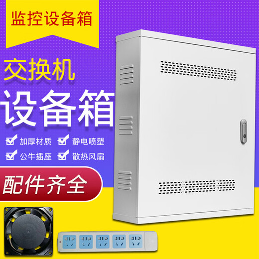 2U surface-mounted wall-mounted weak current box 550x450x120mm multimedia box 4U equipment network monitoring switch cabinet waterproof 550*450*120mm empty box