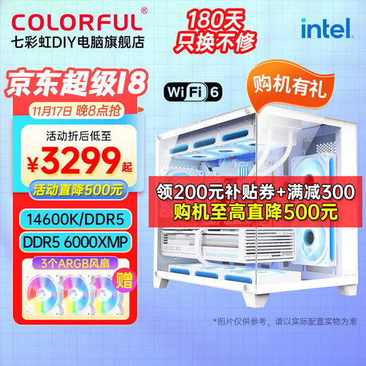 Colorful 14th generation i5 14600KF/RTX5070Ti RTX5060Ti desktop water-cooled fever game AI design rendering assembly computer host DIY complete machine equipped with an i5 14600K丨DDR5丨core display丨32GB memory