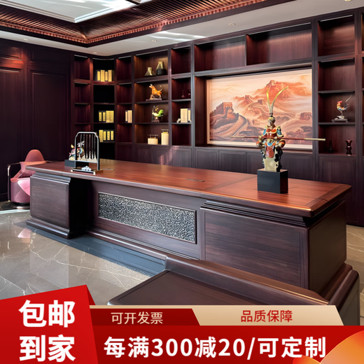 Fang Zaitang new Chinese style solid wood desk boss desk ebony wood executive desk high-end chairman background cabinet combination furniture boss desk color