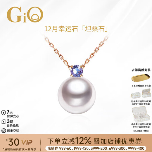 GiO Jewelry Birthstone Akoya Seawater Pearl Necklace Young Style 18K Gold Pendant Clavicle Chain Birthday Gift December Tanzanite + Pearl 7.5-8mm