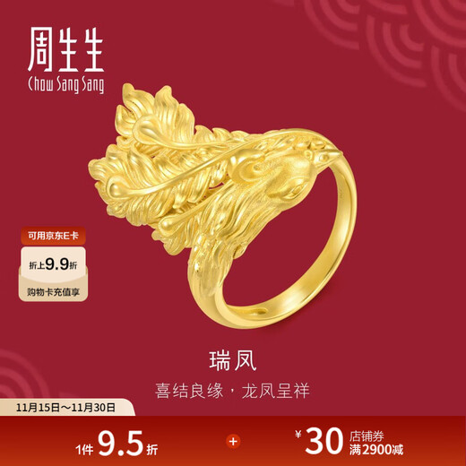 Chow Sang Sang Rui Feng gold ring, Sang Sang Youxi solid gold wedding ring, open ring, wedding ring, three gold pieces, 94543R, priced at 12.0 grams (including labor cost of NT$400)