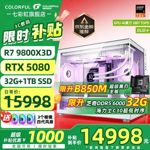 Colorful sea view room host AMD Ryzen R7 9800x3d with 5080/5070TI 5060TI graphics card Thousand frames e-sports Game live AI host Assembly computer with six R7 9800X3D丨32G丨5080 Scarce supply New original