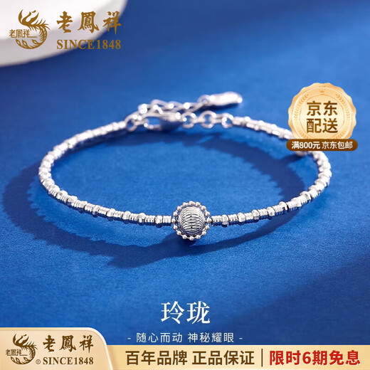 Lao Fengxiang pt950 platinum bracelet for women, platinum exquisite broken silver bracelet, Valentine's Day birthday gift for girlfriend and wife, platinum exquisite bracelet, about 9.7g, brand gift box