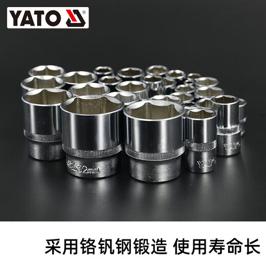 He Jiagong YATO YATO car maintenance set large, medium and small 12438 socket wrench set car maintenance 128-piece set YT-38872