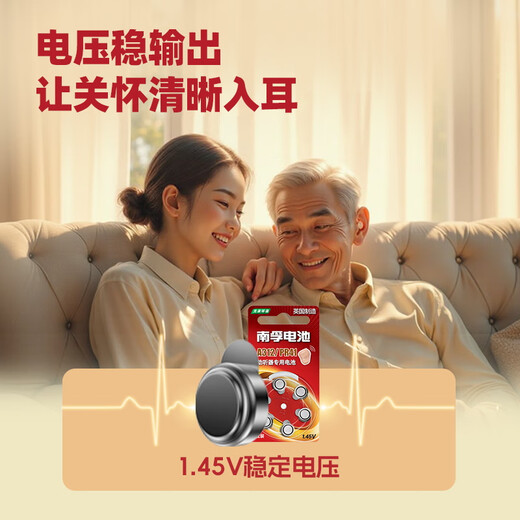 Nanfu A13/PR48 button battery zinc empty battery 6 pieces hearing aid battery