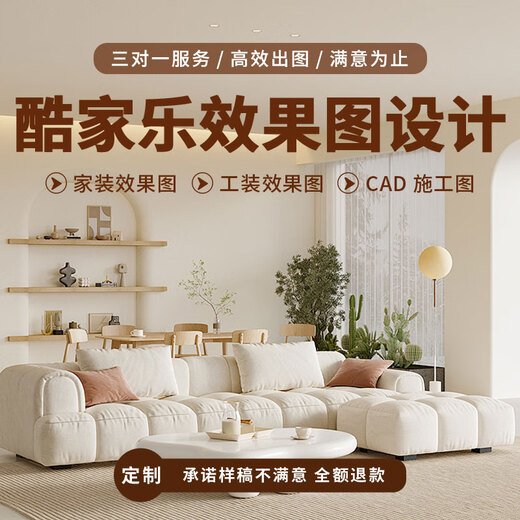 Decoration design renderings production interior design house whole house custom-made graphic home decoration design construction drawing order receiving CAD painting Cool Jiale 3Dmax panoramic bird's eye view self-built house villa * quantity of 300 yuan cumulative corresponding amount