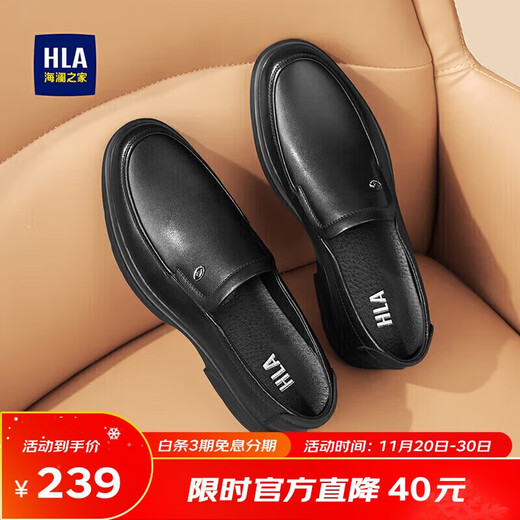 Hailan House HLA leather shoes men's breathable business casual slip-on men's shoes HAAPXM1DAL069 black 42