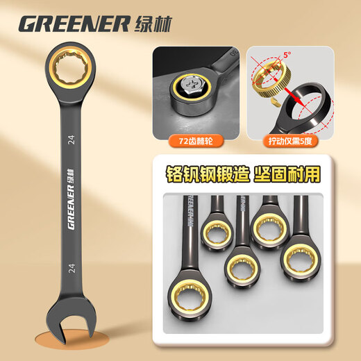 GREENER two-way fast plum blossom ratchet wrench industrial-grade small open dual-purpose wrench hardware tool set 6-32mm
