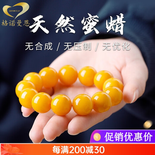 GONMCEAN old beeswax bracelet for men, Baltic chicken oil yellow, men's and women's amber bracelet, beeswax rough stone, a gift for your girlfriend's birth year, collection grade 14mm (with certificate)