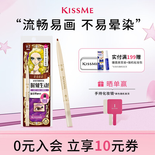 Kiss Me Huayingmeiko Soft Makeup Slim Eyeliner Pen 0.1g 02 Brown (2mm refill, screw-out type, sweat-resistant and waterproof)