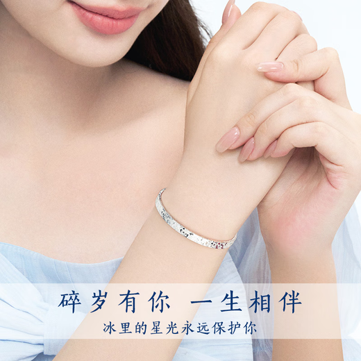 China Gold (CHINA GOLD) Crushed Ice Pure Silver 999 Silver Bracelet Starry Gypsophila Solid Sterling Silver Bracelet Women's Birthday Gift for Girlfriend and Wife Pure Silver 999 Crushed Ice Bracelet-Brand Gift Box