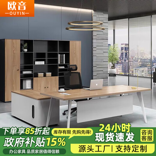 OUYIN simple and fashionable boss desk office desk and chair supervisor desk manager desk executive desk office furniture single table 1.8*0.8 (with side cabinet)
