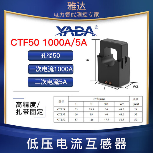 YADA/24/35/50/open current transformer snap-in transformer CTF50-1000A_5A