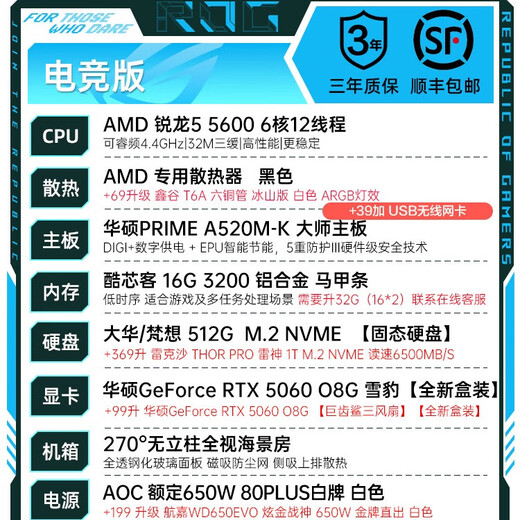 ASUS AMD R5 9600X host + RTX 5060 graphics card 7800X3D/RTX 5070 live game e-sports desktop computer DIY assembly machine without graphics card complete machine sea view room 5600 + ASUS RTX 5060 e-sports version