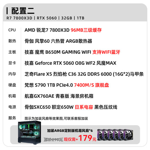 ASUS 24-issue interest-free Ryzen R7 7800X3D/5060ti/9070XT/RTX5070Ti graphics card assembled computer e-sports game desktop host live broadcast design 7800X3D+RTX5060丨Configuration 2