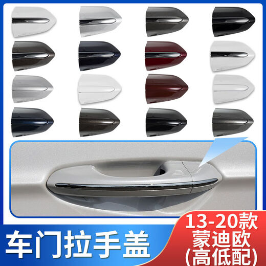 Litian is suitable for 1320 Ford Mondeo car door handle small cover, driver's key hole cover, door handle lock cover, 13-20 Mondeo driver's door handle small cover, tanzanite blue with bright strips, high-end Ford Mondeo