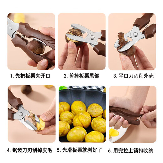 Multifunctional chestnut shears, chestnut peeling tool, chestnut shelling tool, chestnut knife, chestnut shears, chestnut shears + chestnut claws + 2 armors
