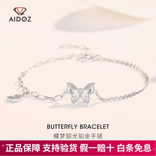 Aido Diamond New pt950 Platinum Romantic Butterfly Bracelet for Women Shiny Platinum Crushed Ice Bracelet for Girlfriend, Weight 3.9-4.1 Grams