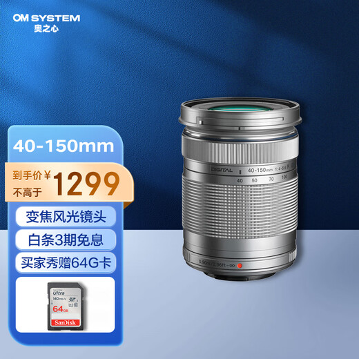 OM SYSTEM M.ZUIKO DIGITAL ED 40-150mm F4-5.6 R telephoto zoom lens mirrorless lens silver equivalent 80-300mm