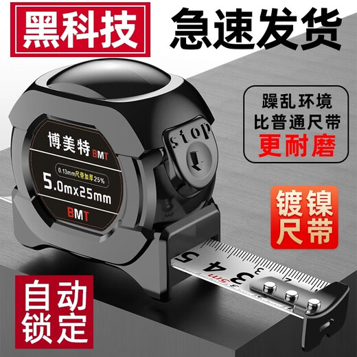 RSRDDY black technology fluorescent ruler with thickened tape measure 3 meters 5 meters 7.5 meters 10 meters accurate anti-fall meter ruler high precision main picture 1 set source one piece 5 meters 19 wide upgraded automatic locking