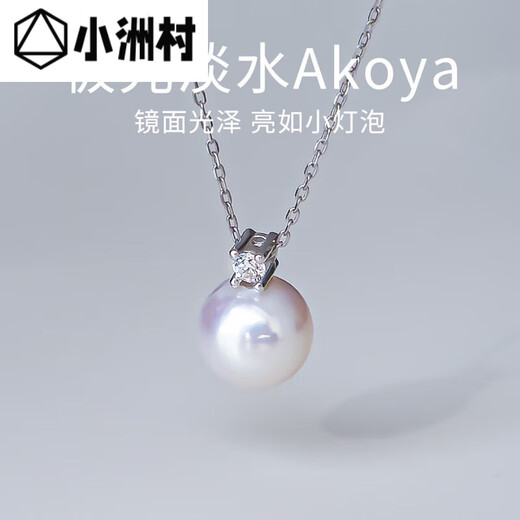 Xiaozhou Village Cuier Freshwater Akoya Pearl Princess Pendant Necklace Single Princess Diana Necklace is comparable to sea water gifts 8-9mm45cm