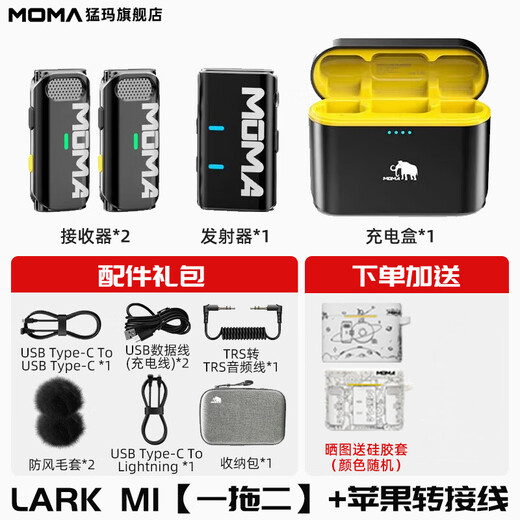 Mammoth Mammoth Microphone Wireless Lavalier Microphone One-to-Two M1 Wireless Lavalier Microphone Mammoth Lark Little Bee One-to-Two Interview Outdoor Live Recording Mobile Phone Android/Apple/Camera Universal One-to-Two + Charging Box