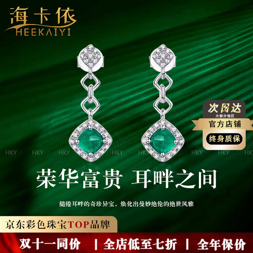 Haikai earrings for women, emerald gemstone earrings, luxury jewelry, Valentine's Day, birthday gift for wife, girlfriend, emerald gemstone earrings (0.61 carat, diamond 14 points)