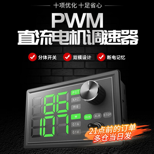 DC brushed motor speed regulator controls 5V12V24V high power PWMLED dimming digital display duty cycle switch