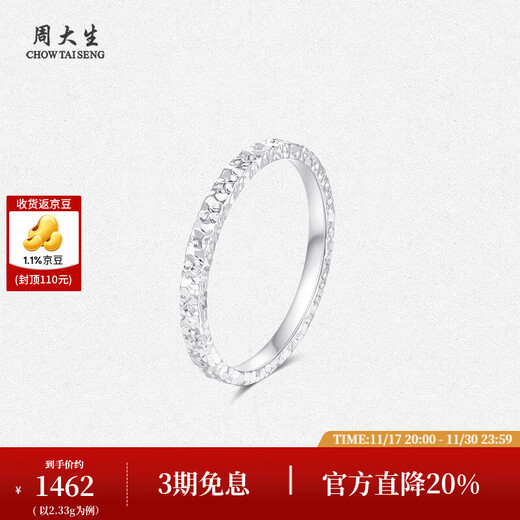 Chow Tai Sang platinum ring for women Pt950 sparkling crushed ice solid ring ring birthday gift for girlfriend No. 11-2.40g
