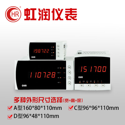 Hongrun digital display frequency tachometer intelligent digital display multi-functional industrial measuring instrument 1~34KHZ instrument B400B400+ communication + feed A type 160*80mm horizontal type