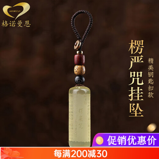 Gnomanman Citrine Shurangama Mantra Pendant White Crystal Great Compassion Mantra Pendant Heart Sutra Necklace Six-Word Mantra Pendant Amulet White Crystal Exquisite Lanyard Style